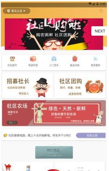 布谷飞飞app手机版下载  v1.0图2