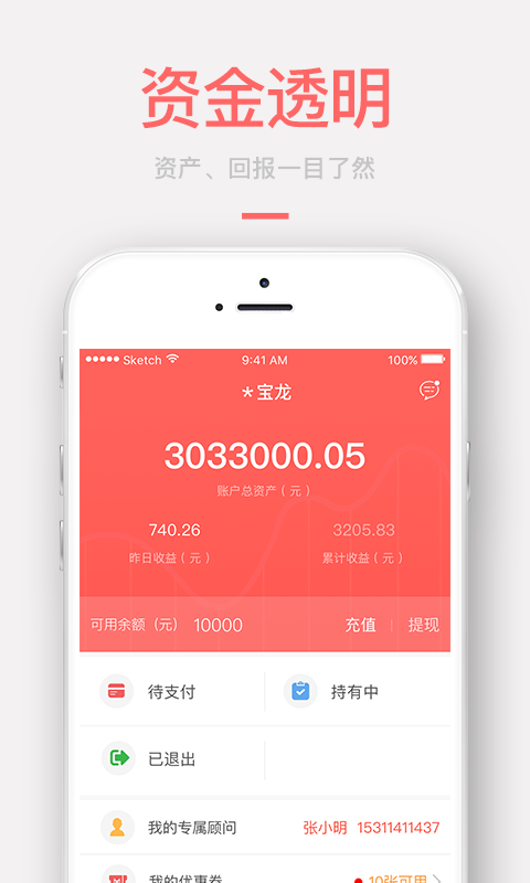 向前金服app图5