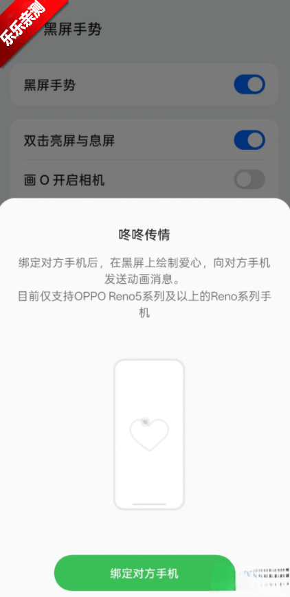咚咚传情官方版免费版图1