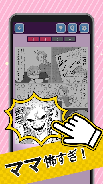 仔细看才发现有异处的漫画游戏汉化版图1