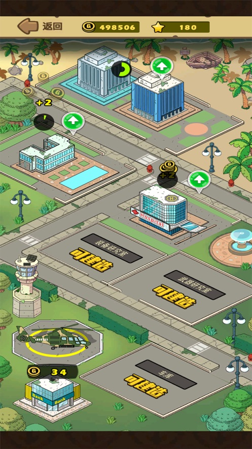 暴走大巴车游戏图2