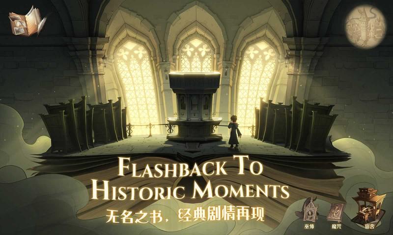 哈利波特魔法觉醒网易云游戏免下载 v1.20.208830图4