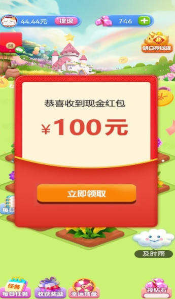 全民花园游戏图1