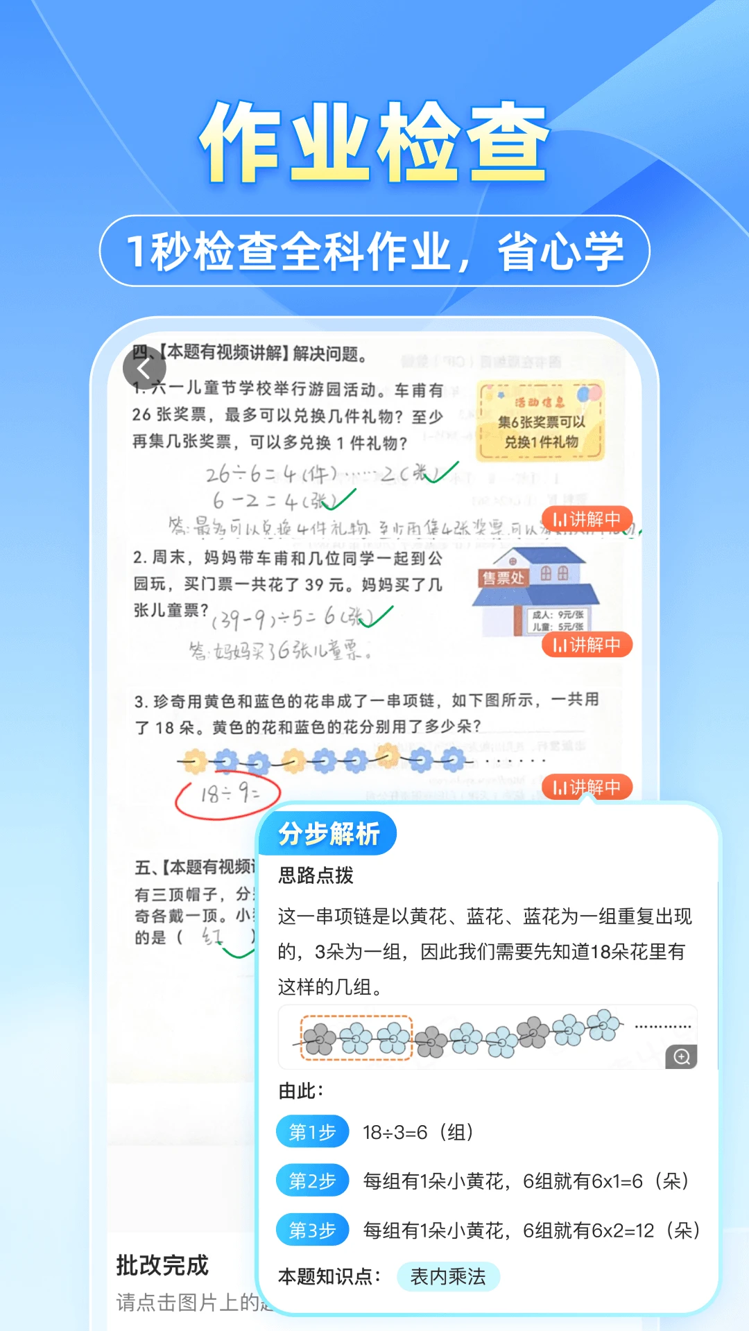 小猿搜题免费版图1