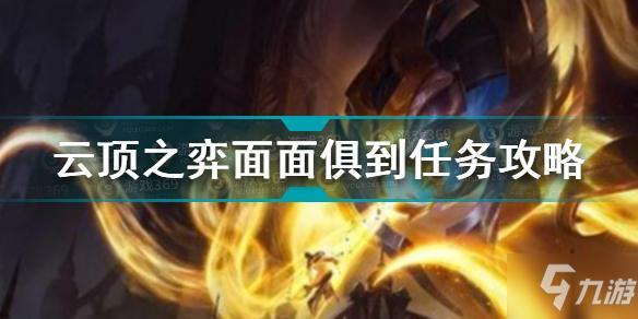 云顶之弈pbes6合集