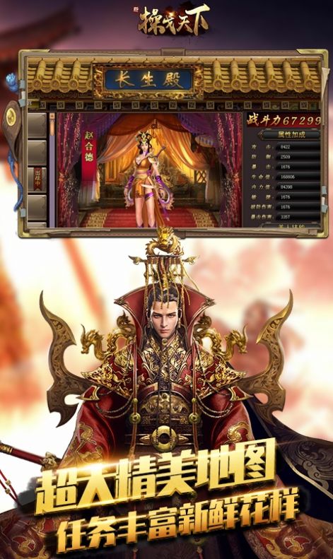 新操戈天下之权御官网正式版  v1.00.03图2