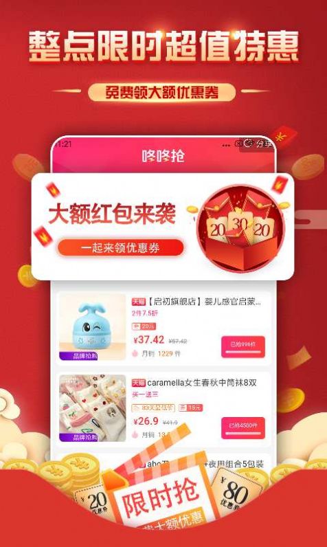 小钱迷app图2
