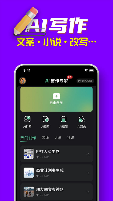 ai创作专家图2
