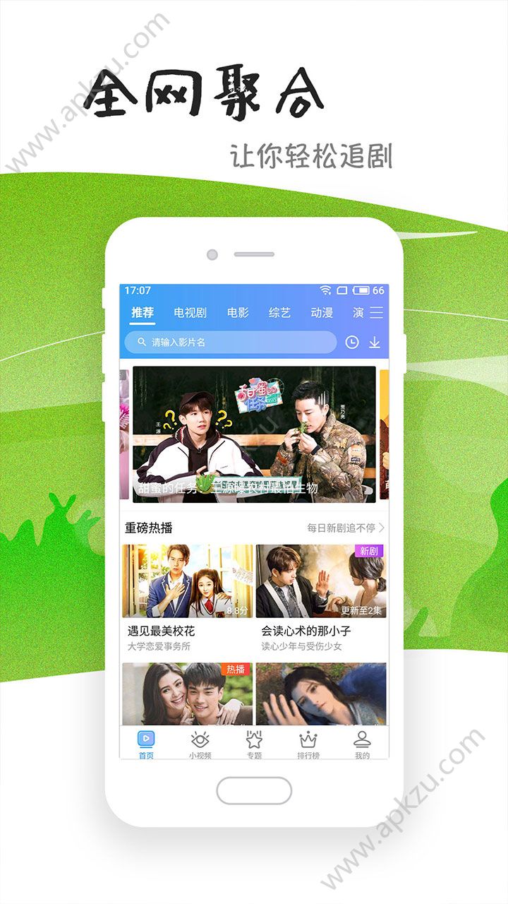 华绎影视app会员vip卡密分享  v1.0图4
