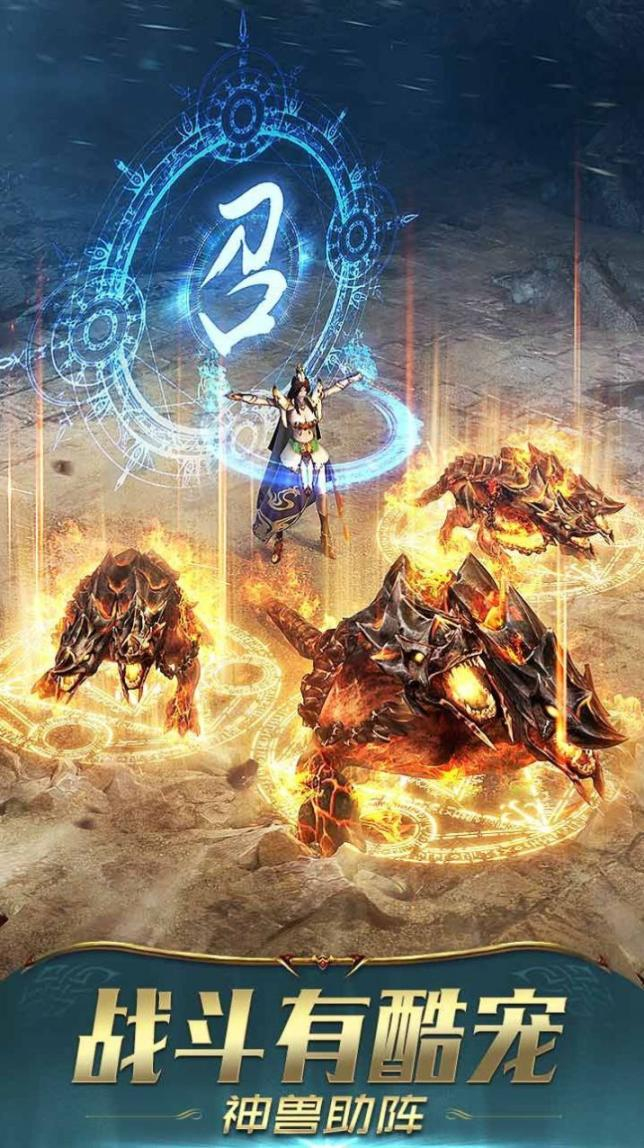 屠龙破晓龙泣游戏安卓官方版 图1