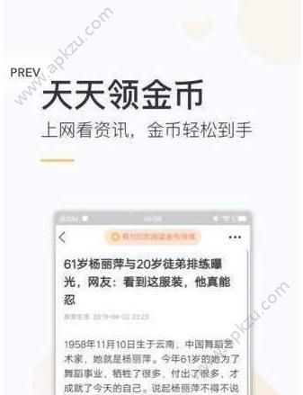 趣热点APP图1