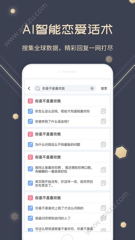 I Do爱密app手机版官方最新下载  v1.6图3