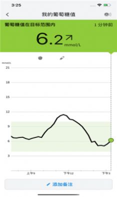 瞬感宝手机app图4