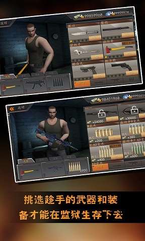 越狱大逃生游戏安卓最新版 v3.0.5图1