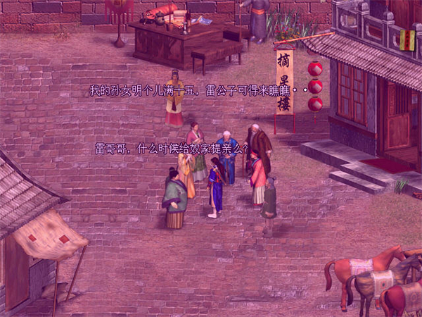 天龙八部天佛降世手机移植版图3