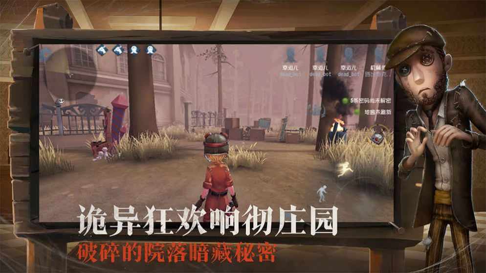 第五人格梦幻岛联动官网正式版  v1.5.65图1