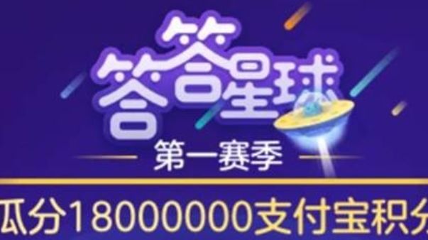 答答星球今日答案合集