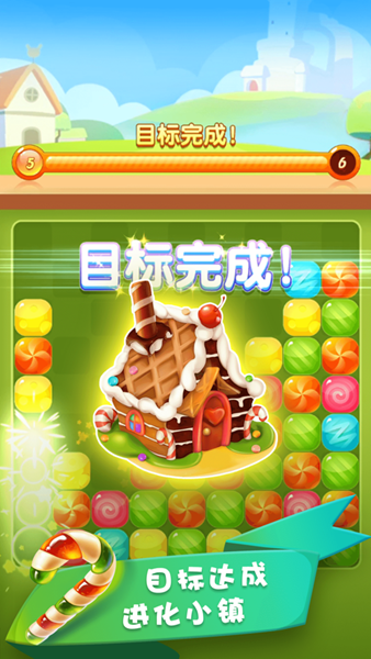 糖果消消看红包版图2