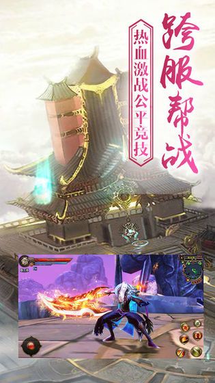 苍云凌剑诀手游图3