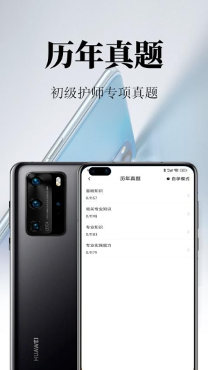 初级护师鸣题库图3