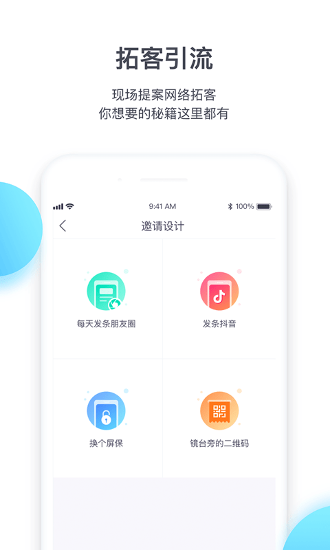 美业助手app图4