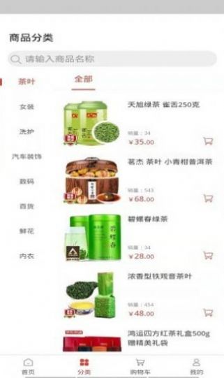 中冠百年购物软件 图1