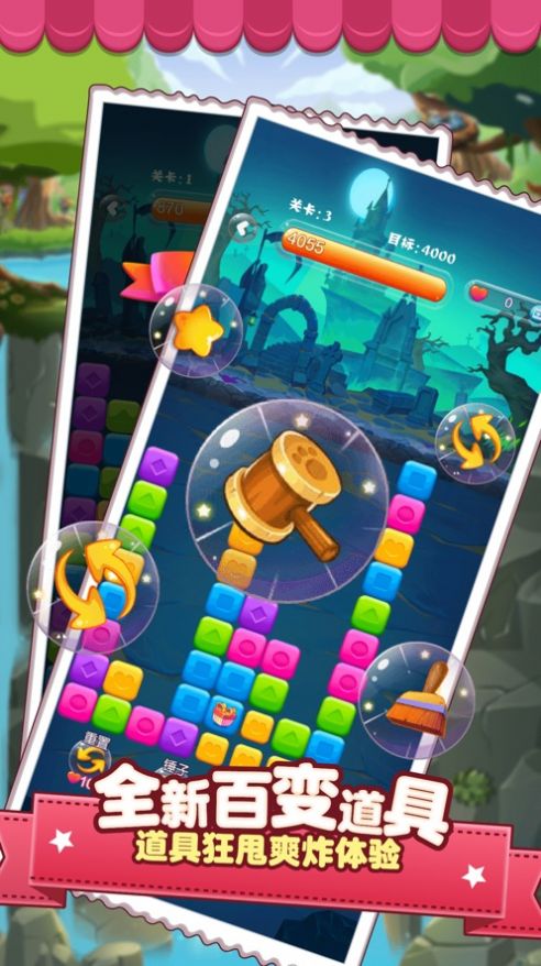 快乐消除星红包版图1