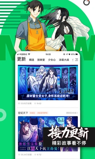 豪客漫画未版免费阅读全集app  v1.0图3