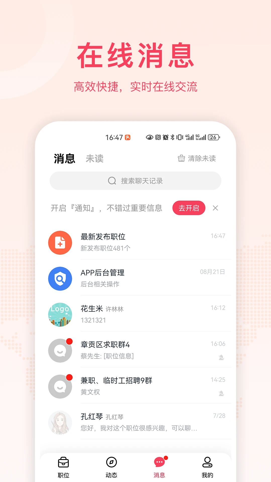 九一人才网图3