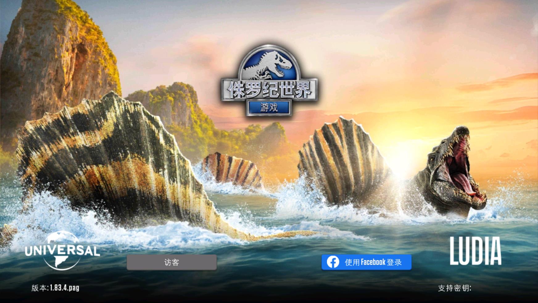 侏罗纪世界中文版图2