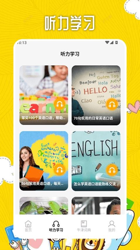 Scan Chatpro专业版图2