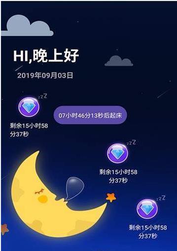 睡眠赚app官方手机版下载  v1.0.0图3