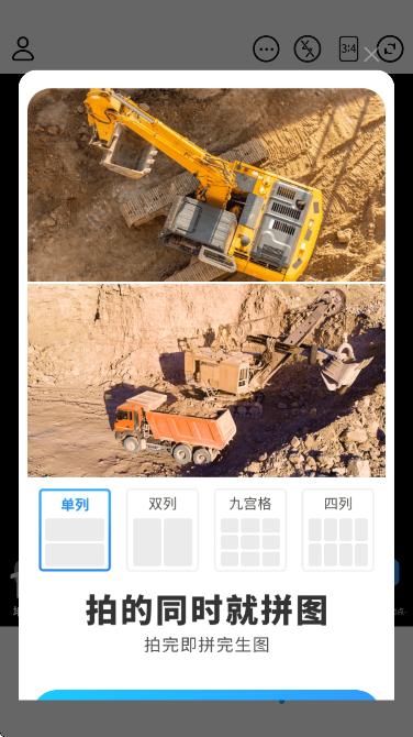 极客水印相机图3