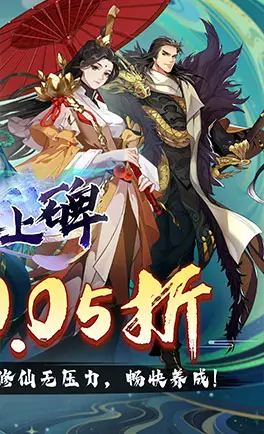 新天上碑手游图1