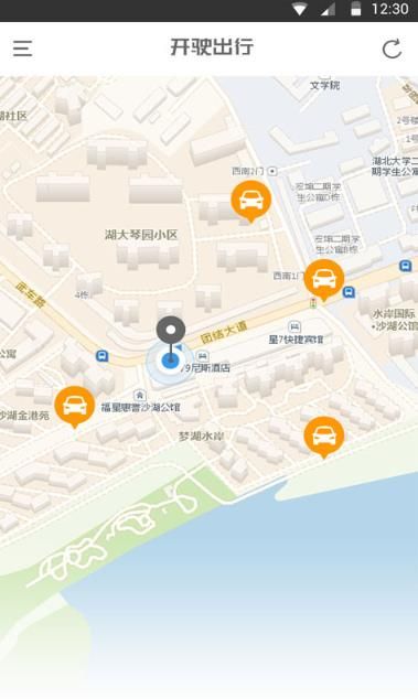 开驶出行app官方版图片1