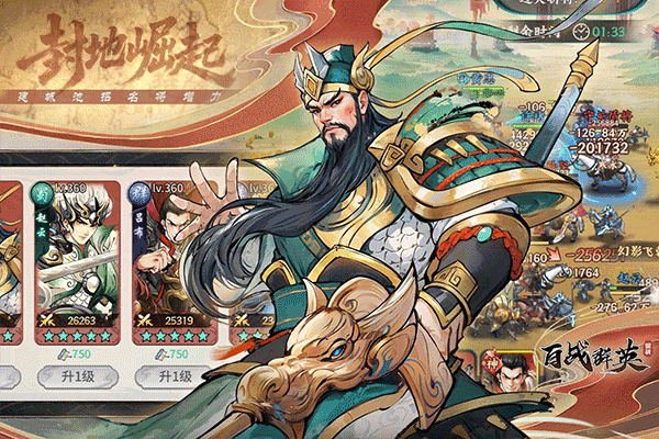 百战群英怀旧版图2