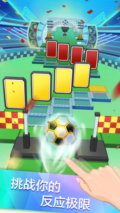 滚动的天空终极冲刺版本图4