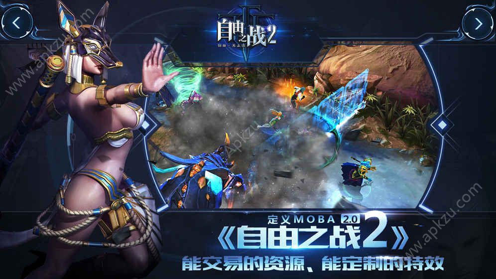 自由之战2手游官网图4