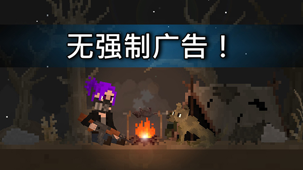 废土物语中文版图1