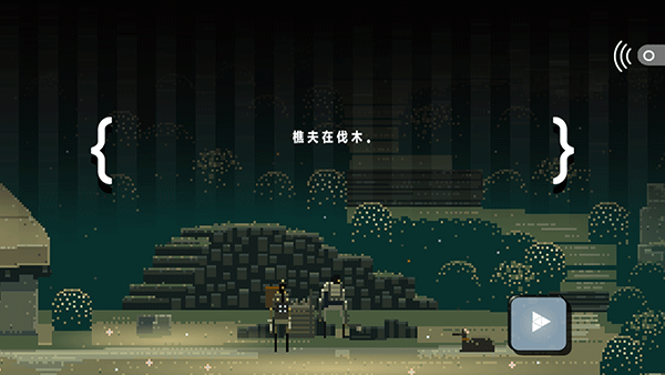 超级兄弟剑与巫术汉化版图4