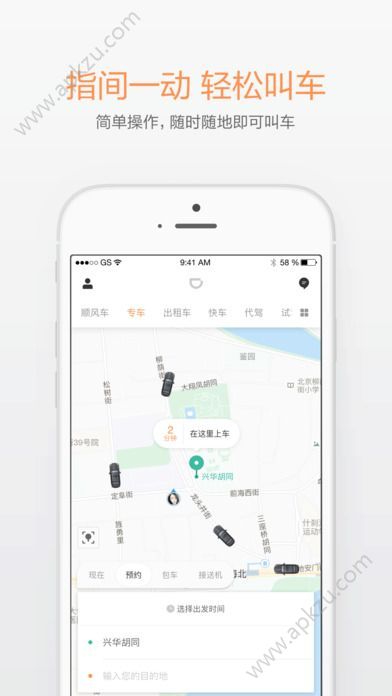 heybike共享单车官网软件下载app  v1.0.0图2