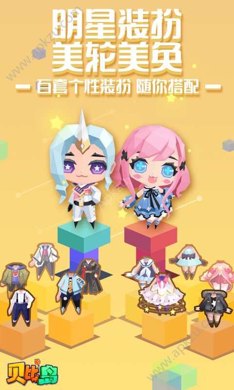 贝比岛游戏下载安卓手机版  v2.4.9图2