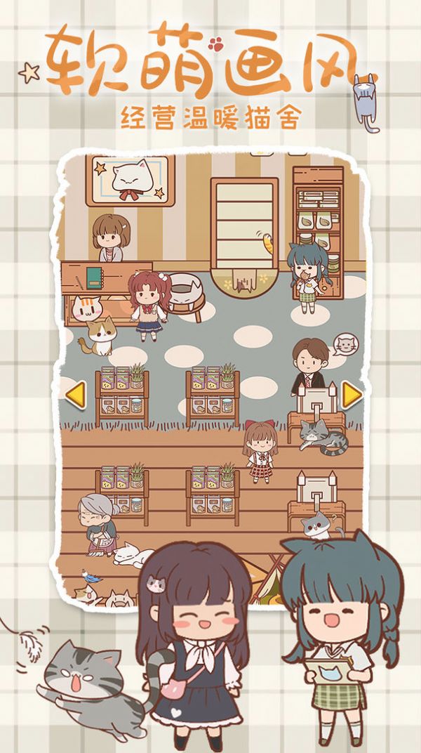 喵呜开门安卓官方版游戏  v1.0图2