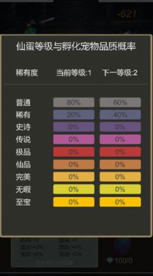转生成为小妖怪手机版图3