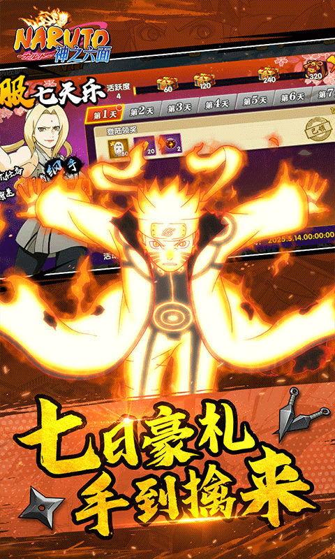 神之六面折扣版图3