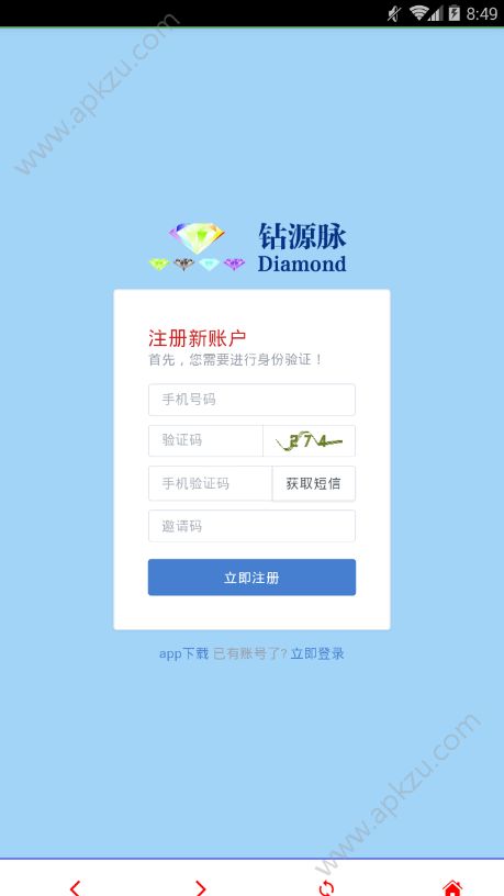 钻源脉官方版图3