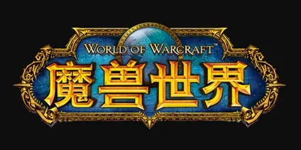 魔兽世界暗影国度9.1合集