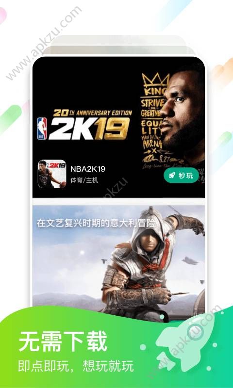 咪咕快游软件ios版下载官方入口最新版  v9.3.0图3