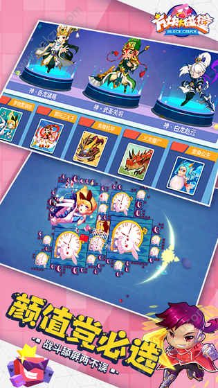 方块大碰撞官网图5