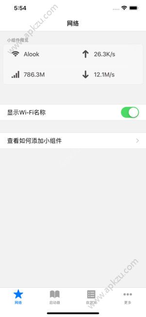 AWidget手机版app官方最新下载  v1.0图2